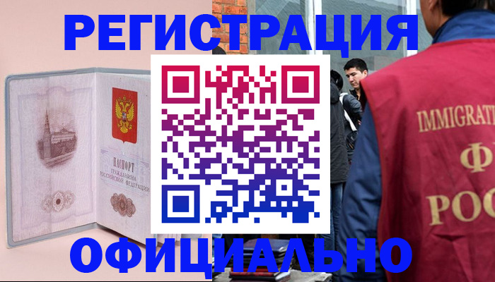 временная регистрация в квартире в Петушках
