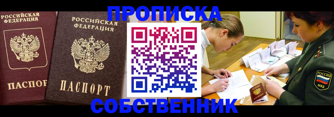 прописка для школы в Петушках