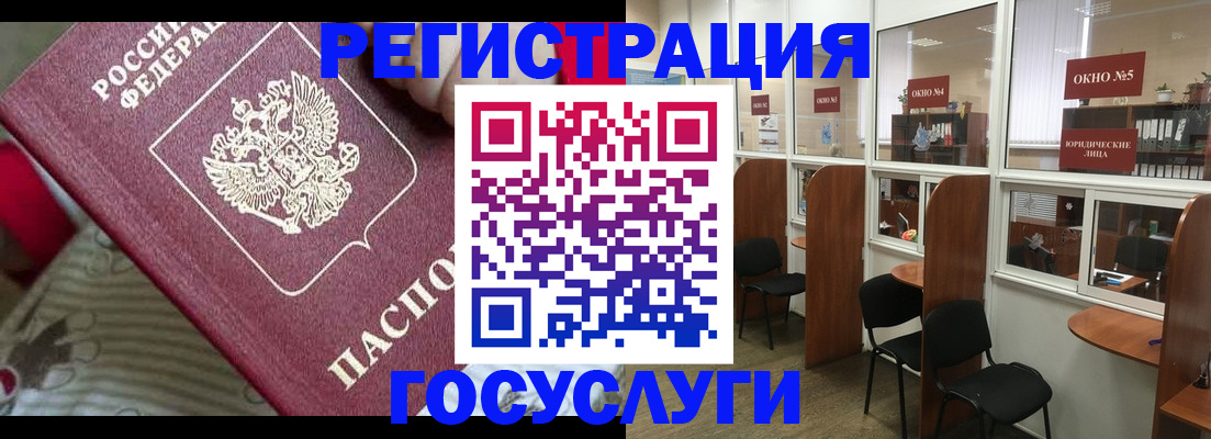 миграционный учет в Петушках