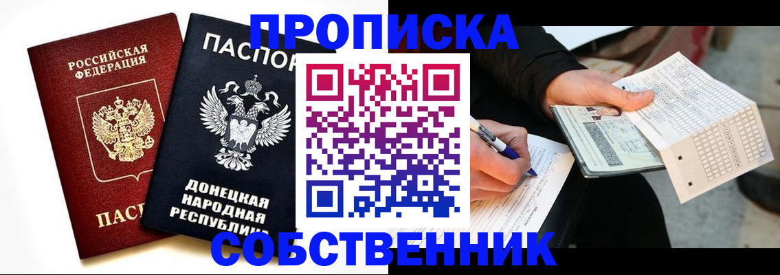 прописка штамп в Петушках
